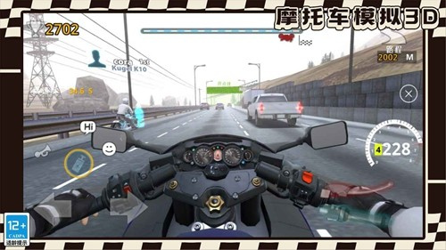 摩托车模拟3D1