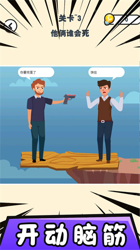 找茬模拟器2