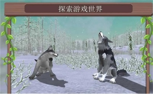 野生动物争霸2