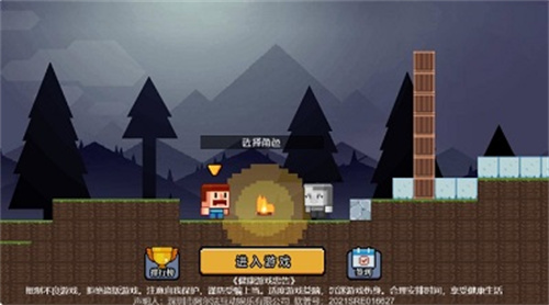建造小小世界3