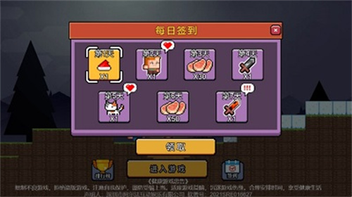 建造小小世界2