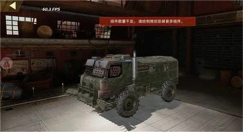 创世战车怎么造车 创世战车造成方法步骤