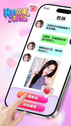 我的房东日记1