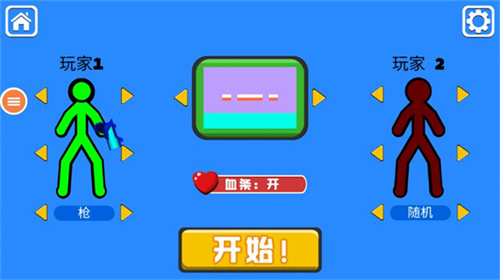 双人火柴人对决3
