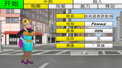 超级城市英雄卡3