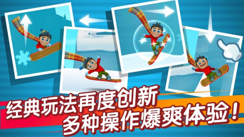 滑雪大冒险24