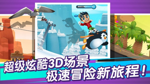 滑雪大冒险23