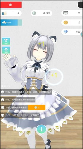 美女主播模拟器1