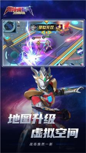 奥特曼格斗之热血英雄2