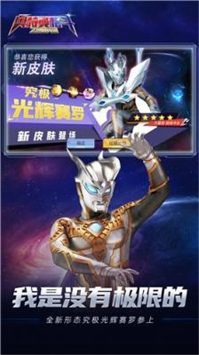 奥特曼格斗之热血英雄3