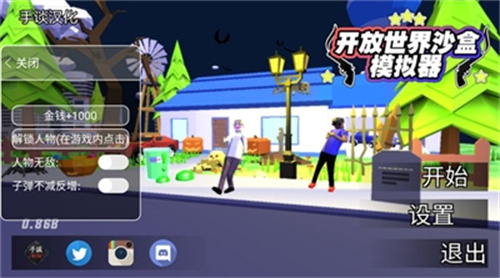 沙雕模拟器2