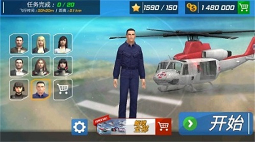 直升机模拟器2