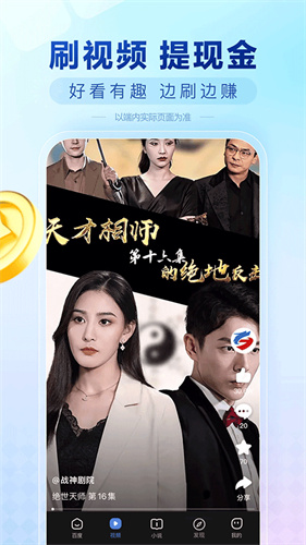 百度极速版1