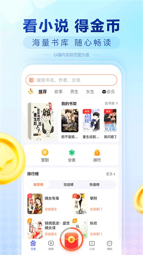百度极速版4