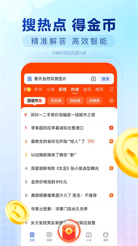 百度极速版2