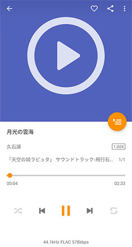 omnia音乐播放器2