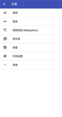 omnia音乐播放器1