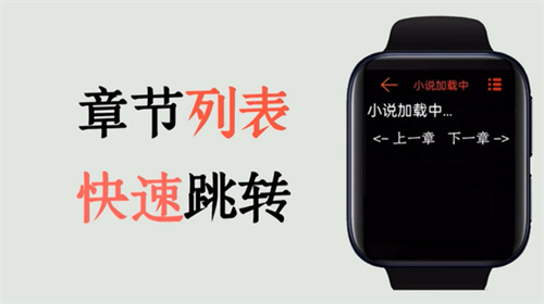 腕上小说3