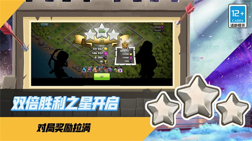 部落冲突3