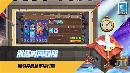 部落冲突4