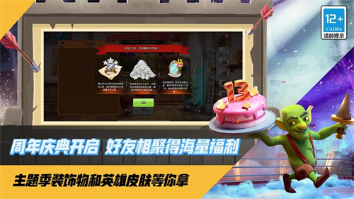 部落冲突2
