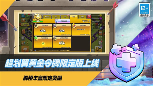 部落冲突1