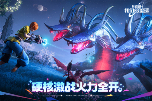 创造吧我们的星球1
