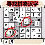 文字爆梗王  v1.0 破解版