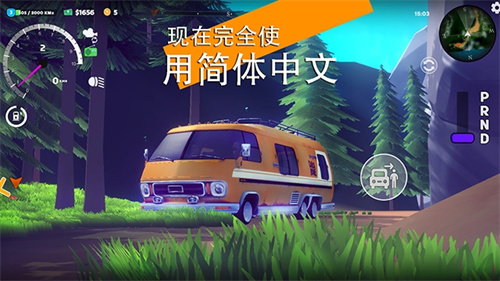 房车生活模拟器1