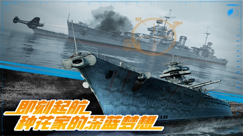 巅峰战舰3