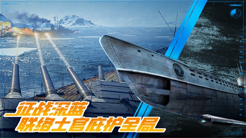 巅峰战舰2