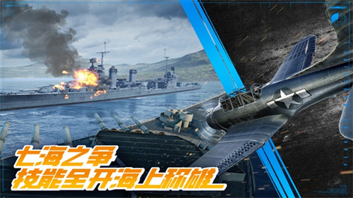 巅峰战舰1