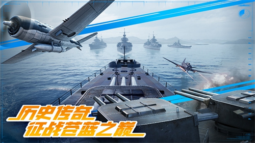 巅峰战舰4