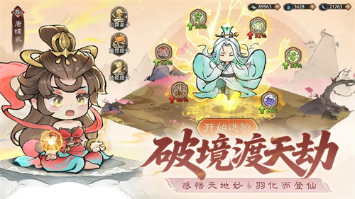 最强祖师1