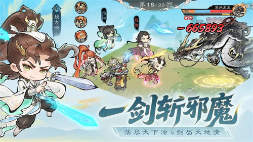 最强祖师2
