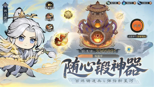 最强祖师3