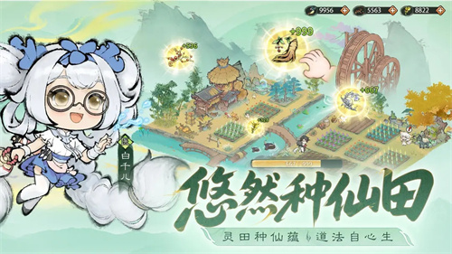 最强祖师4