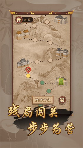万宁象棋大招版4
