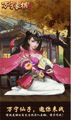万宁象棋大招版3
