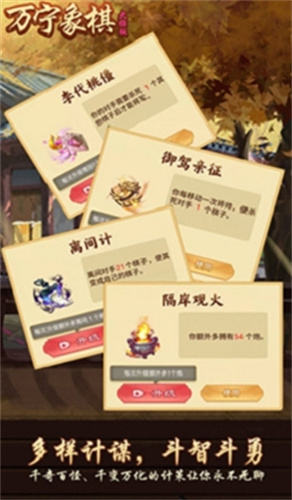 万宁象棋大招版2