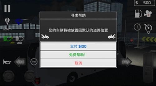 客车模拟器3