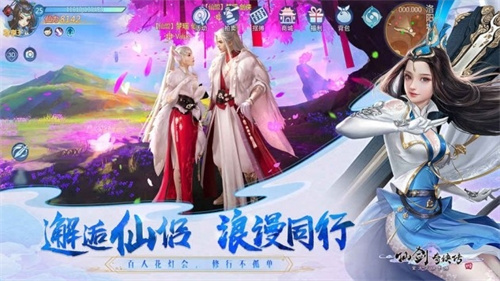 仙剑奇侠传四1