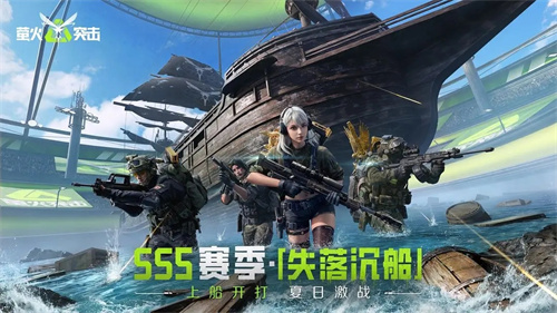 萤火突击1