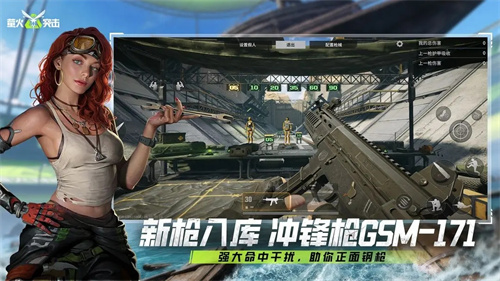 萤火突击3