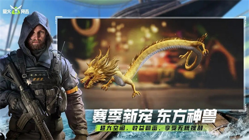 萤火突击5