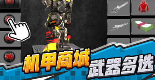 汽车机甲战士3