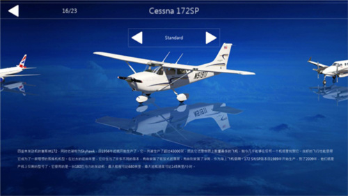 航空模拟器1