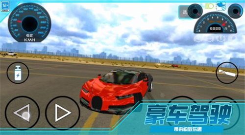 汽车遨游模拟器1