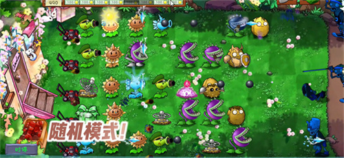 植物大战僵尸共生版3