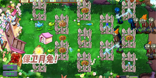 植物大战僵尸共生版2